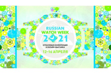 Часовая компания «Слава» приняла участие в выставке Russian Watch Week 2021